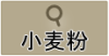 栽培履歴