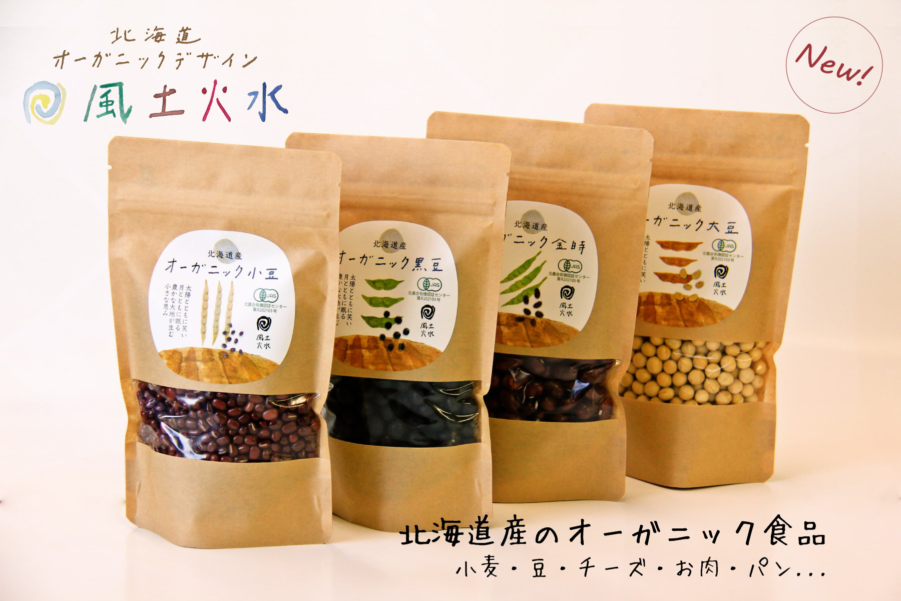 北海道 小豆 12kg 【公式通販】
