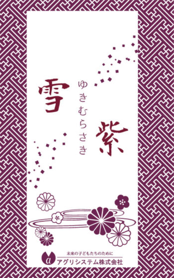 雪紫